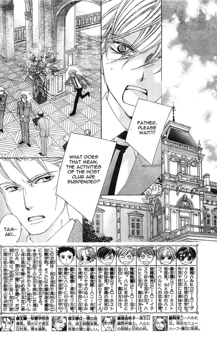 Ouran High School Host Club Chapter 76 2